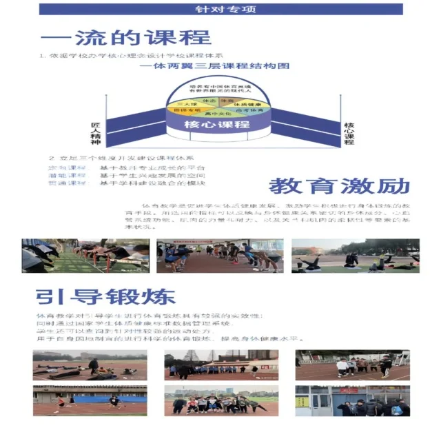 国安申花焦点战:经典对决如何再掀高潮